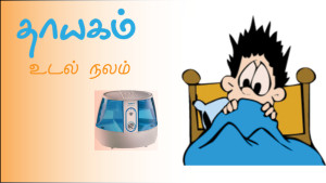 thayagam featured-humidifier