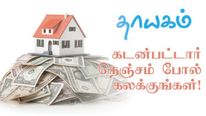 thayagam featured-mortgage1