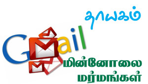 Gmail