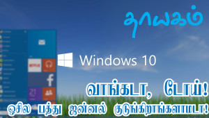 Windows10