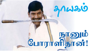 Vadivelu